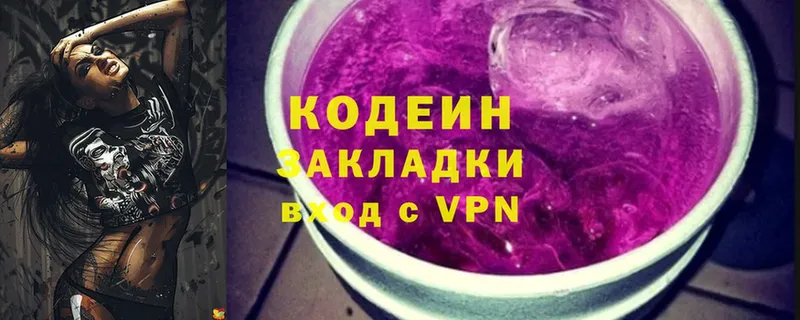 Кодеиновый сироп Lean Purple Drank  купить наркотик  Алагир 